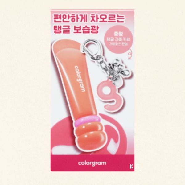 컬러그램 탕후루 립 세럼 9g