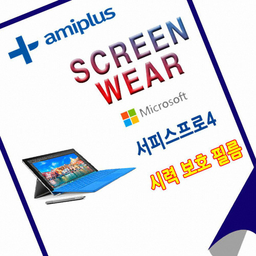 서피스 프로4 시력보호 보호필름