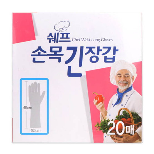 대진씨앤씨 쉐프 손목긴 장갑 20매이미지입니다. 누르면 해당 게시물로 새창이동합니다.