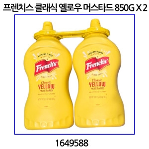 코스트코 프렌치스 클래식 옐로우 머스타드 850G 2_이미지