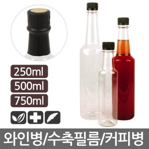대원 와인페트병/더치커피병 500ml/똑딱이중뚜껑