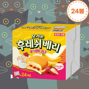 오리온 후레쉬베리 56g (24개)_이미지