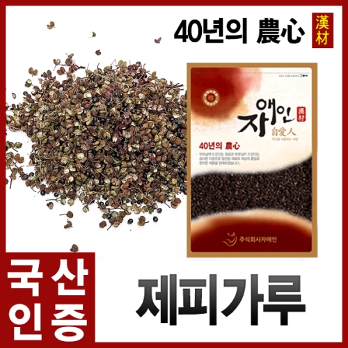 자애인 국산 제피가루 100g (1개)_이미지