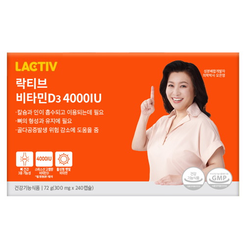 락티브  비타민D3 4000IU 240캡슐 (1개)
