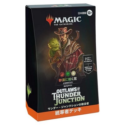 매직 더 개더링 샌더 정션의 무법자 통솔자 데크 사막에 피는 꽃 일본어판 MTG 트레커 위더스 오브 더 코스트 OTJD32631.._이미지