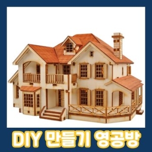 영공방 HO-전원주택C YM-637