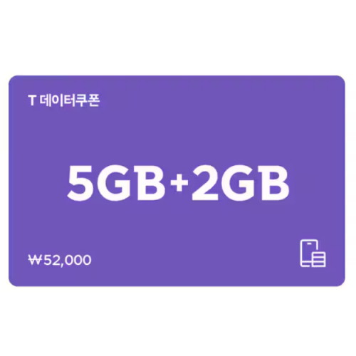 SKT T데이터 쿠폰 (5GB+2GB)_이미지