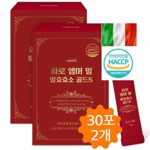 비웰 파로 엠머 밀 발효효소 골드S 30포 (2개)_이미지