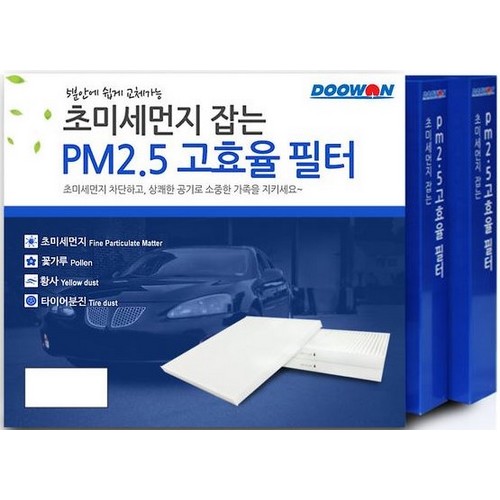 두원 PM2.5 고효율필터 BS20_이미지
