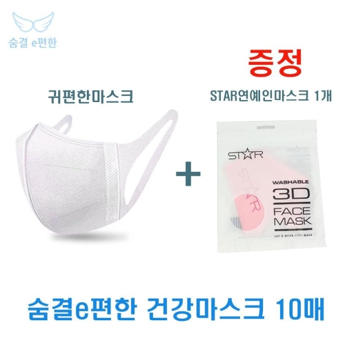 숨결E편한 일회용 3중필터 마스크
