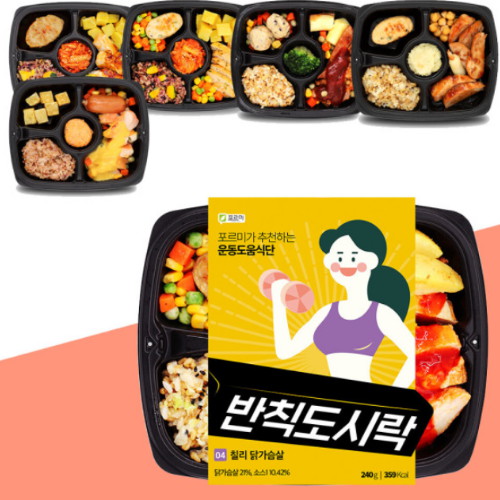 밥상푸드 포르미 시즌2 저칼로리 데일리 운동식단 반칙도시락 (6팩)_이미지