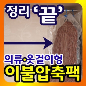오투락  이불 압축팩 중형[2개]