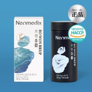[불명] 네오메딕스 보원흡 60정이미지입니다. 누르면 해당 게시물로 새창이동합니다.