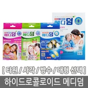 밴드 3종 선택 타원형/사각형/방수 /흉터방지