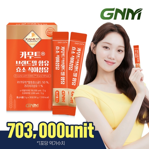 GNM자연의품격 카무트 브랜드밀 함유 효소 식이섬유 3g 30포이미지입니다. 누르면 해당 게시물로 새창이동합니다.