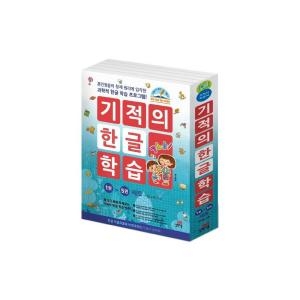길벗스쿨 기적의 한글 학습 세트 전5권_이미지
