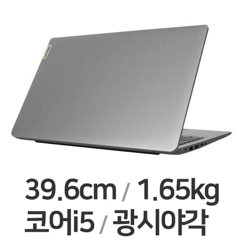 레노버 아이디어패드 Slim3-15ITL 5D WIN11 (SSD 256GB)_이미지