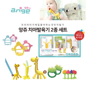 앙쥬 치발기 2종세트 바나나치발기 손목치발기_이미지