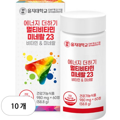을지대학교 에너지 더하기 멀티비타민미네랄23 60정 (10개)_이미지