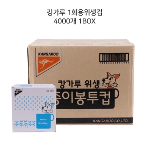캉가루 위생 봉투컵 (4,000개)