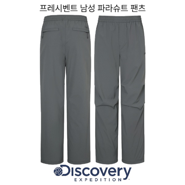 디스커버리 익스페디션 프레시벤트 파라슈트 팬츠 DMPT7C053-GRD_이미지