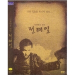 씨넥서스 (DVD타이틀) 아름다운 청년 전태일 (1Disc)