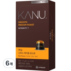 동서식품 카누 스무스 미디엄 로스트 캡슐커피(네스프레소 호환) 10캡슐