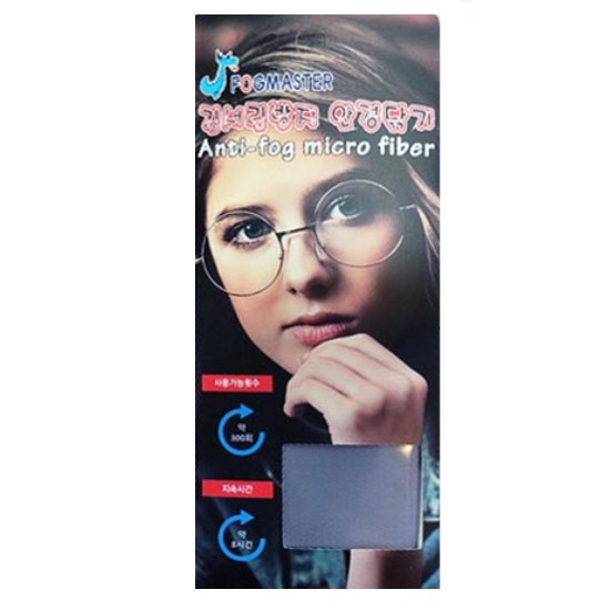 아이비스 포그마스터 김서림방지 안경닦이_이미지