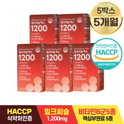 자연담채 담을수록 밀크씨슬 맥스 1200 60정 (5개)_이미지