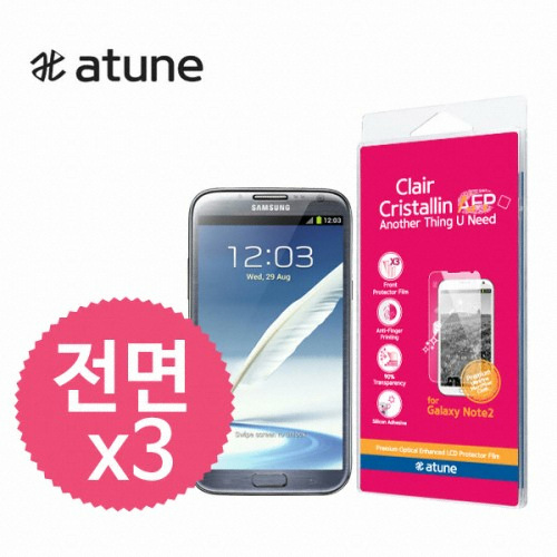 대양코퍼레이션 갤럭시노트2 에이튠 클레어 크리스탈린 AFP 지문방지 보호필름 (액정 3매)_이미지