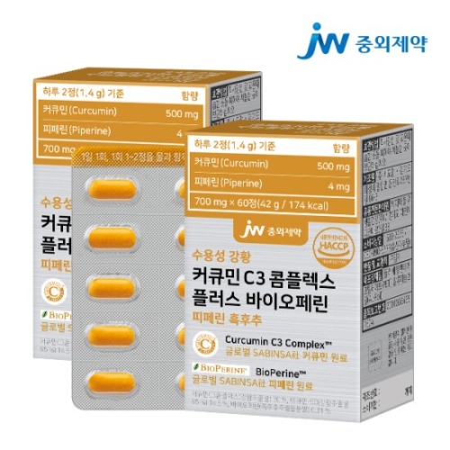 JW중외제약 수용성 강황 커큐민 C3 콤플렉스 플러스 바이오페린 피페린 흑후추 60정 (2개)_이미지