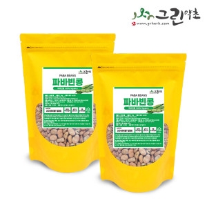 그린약초 파바빈 잠두콩 1kg 2개 호주산 식물성 단백질_이미지