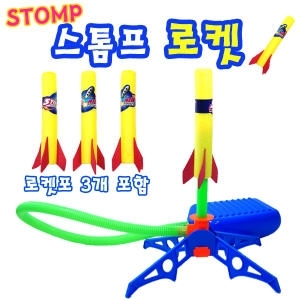 와로레져 펌프 로켓 발사 스톰프_이미지