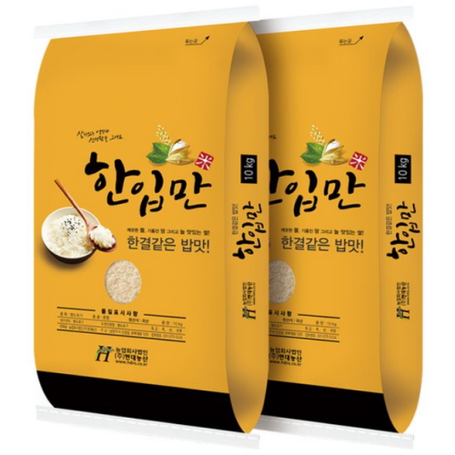현대농산 2025 한입만 백미 10kg (2개)_이미지