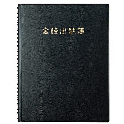 양지사 금전출납부 16Tw_이미지