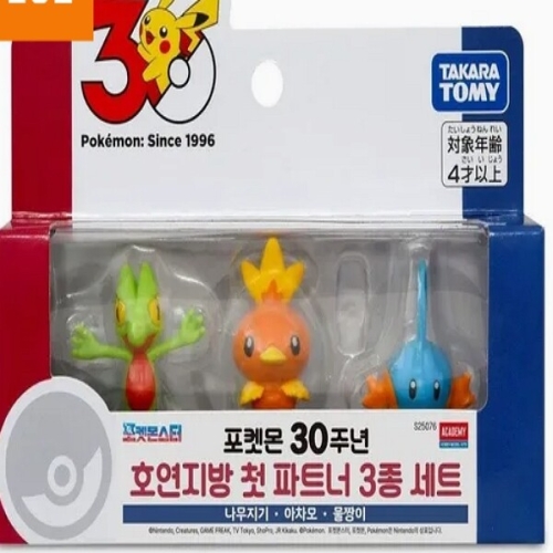 아카데미과학 포켓몬 30주년 호연지방 첫 파트너 3종_이미지