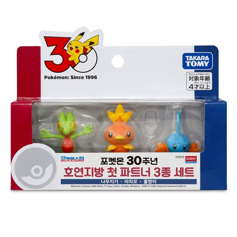 아카데미과학 포켓몬 30주년 호연지방 첫 파트너 3종_이미지