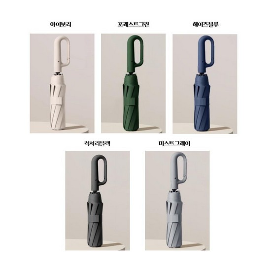 모도라이프 카라비너 우산 (2개)_이미지