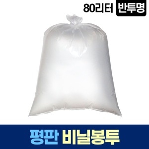 평판 80L 투명 비닐 봉투 쓰레기 분리수거 재활용