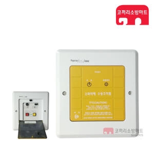 동방전자산업 수동조작함 소화약제 가스 가스계 소방