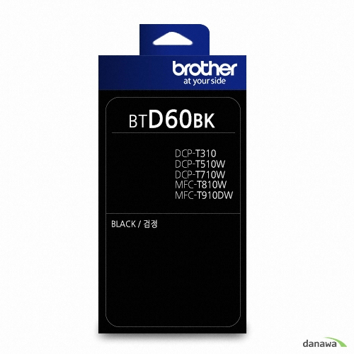 Brother 정품 BTD60BK 검정_이미지
