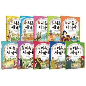  주니어RHK 처음 세계사 [세트(10권)]