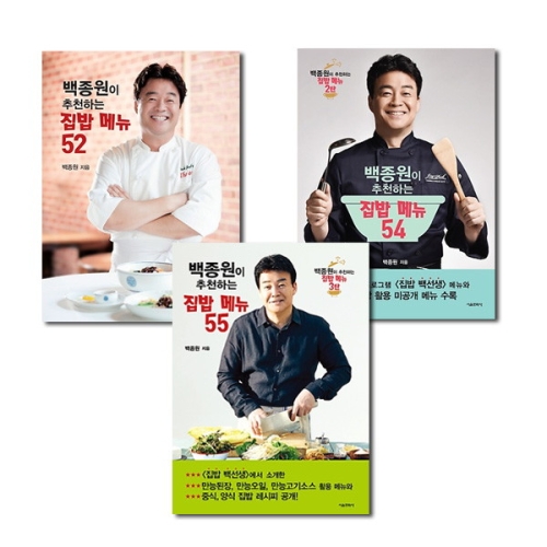 서울문화사 백종원이 추천하는 집밥 메뉴 52_이미지