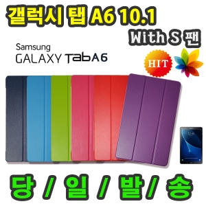 �������� A6 10.1 with S pen ����Ʈ ��Ŀ�� ���̽�
