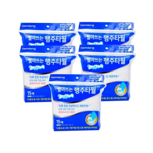 빨아쓰는 행주타월 15매 비닐포장-5개 행주 요술행주 위생행주 행주타월 일회용행주