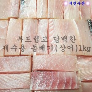 서진수산 돔배기 상어 제수용 돔배기 1kg 1팩