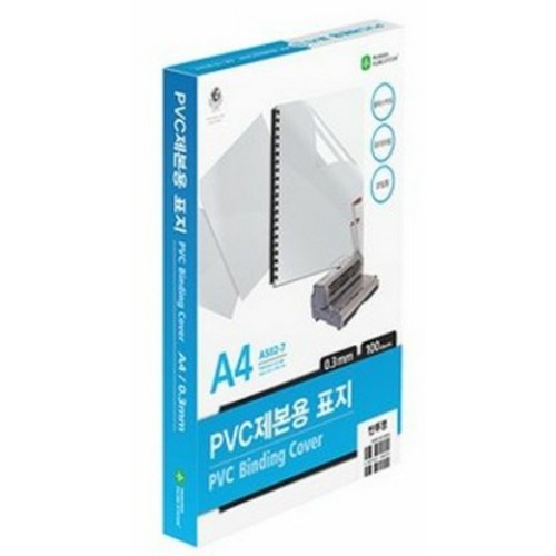 문화산업 PVC 제본표지 A4 (0.3mm) 반투명(A582-7C) (100매)