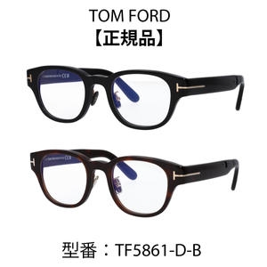 TF5861DB-052