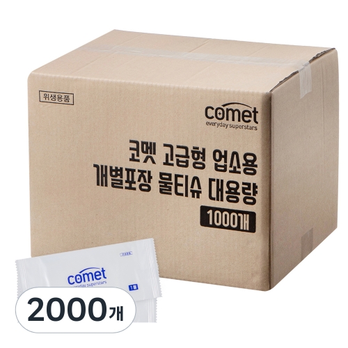 코멧 고급형 업소용 개별포장 대용량 물티슈 (2,000매)_이미지