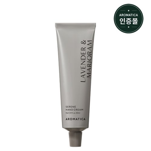 아로마티카 서렌 핸드크림 라벤더 마조람 30ml